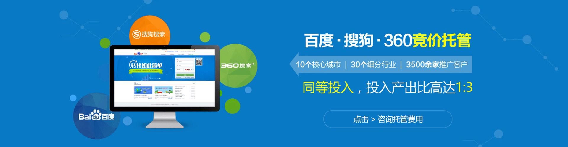 桑日sem投放
